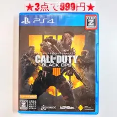 【PS4】コールオブデューティ ブラックオプス4