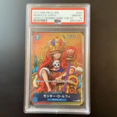 PSA10 モンキー・D・ルフィ：週刊少年ジャンプ付録 P-043 王冠