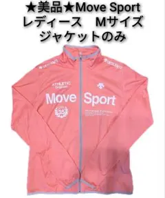 ★美品★デサント Move Sport ジャージ ジャケット レディース M