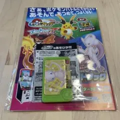 未開封】DSミュウエディション応募券 カード付(レジロック) ポケモン