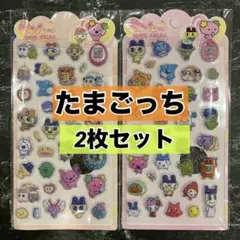 2枚セット！　ぷくぷくシール　ぷっくり　立体　3D たまごっち　きゅんポップ