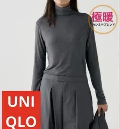 【新品】ユニクロ 極暖ヒートテック カシミヤブレンドタートルネックT S グレー