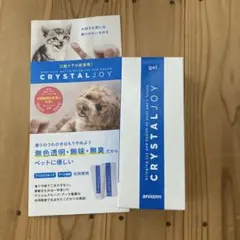 CRYSTALJOY クリスタルジョイ ジェル 犬猫用 デンタルケア