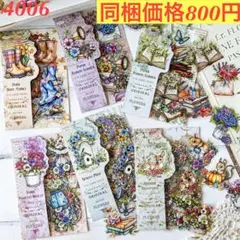 レトロ童話風花柄リトルアニマル装飾PETシール 6種120枚 暮靄花園シリーズ