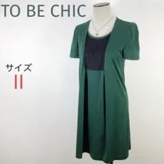 トゥービーシック TO BE CHICカットソーワンピース ハイウエスト重ね着風