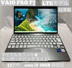 【LTEモデル】VAIO Pro PJ 第13世代16GB オフィス2024 LTEモデル】VAIO Pro PJ 第13世代16GB オフィス2024 - メルカリ