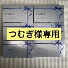 購入禁止❌ファンケル ブライトニングエッセンス