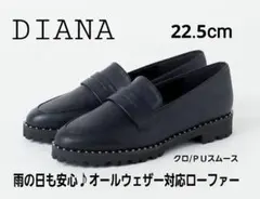 DIANA∞雨の日も安心♪オールウェザー対応ローファー^^{晴雨兼用ローファーのサムネイル
