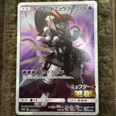 アーマードミュウツー：映画「ミュウツーの逆襲 EVOLUTION」 PROMO…