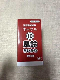 エニマイくじちいかわ 10番 風鈴　【ちいかわ】のサムネイル