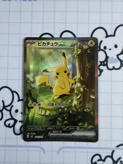 ピカチュウex SAR スタートデッキ100 No.25