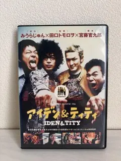 アイデン&ティティ('03『アイデン&ティティ』製作委員会)」 レンタル