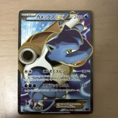 カメックスex キラ カメックスEX SR XY 拡張パック「コレクションY」 キラ 061/060 - メルカリ