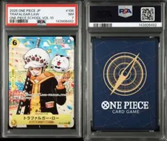 ワンピース学園　OP12-106付録付き未開封5枚 2026年最新】OP12-106 トラファルガー・ローの人気アイテム - メルカリ