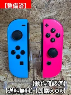 修理済 Nintendo ジョイコン Joy-Con 左右セット Switch