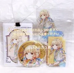 藤田ことね 1st Period ライブグッズ 4種 セット 未開封 学マス