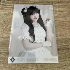 = LOVE イコラブ 齋藤樹愛羅　生写真　宝石衣装