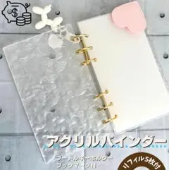 2026年最新】A6 バインダー 韓国の人気アイテム - メルカリ