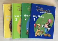 ディズニー英語システム　dwe シングアロング　絵本　英語絵本