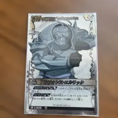 鋼の錬金術師 アルケミックカードバトル アルフォンス 1弾SR パック柄