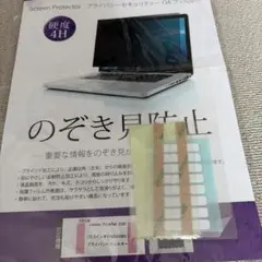 プライバシーフィルター 12.5インチ Lenovo ThinkPad X280のサムネイル