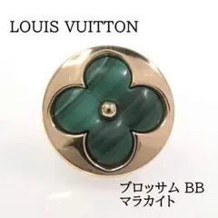 LOUIS VUITTON ルイヴィトン 750 マラカイト ブロッサムBBのサムネイル