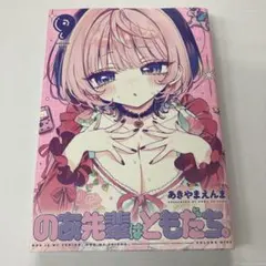 Item thumbnail for item a7685465-a6d0-4512-8b80-0dc038e12685