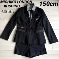 【美品】MICHIKO LONDON KOSHINO 4点セット　スーツ　上下