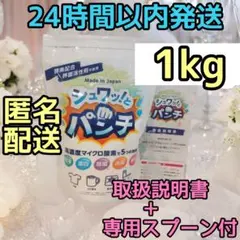 2026年最新】シュワットパンチの人気アイテム - メルカリ