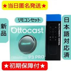 ②【価格交渉可能】ottocast P3 PRO オットキャスト リモコン② - メルカリ