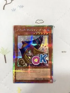 ブラック・マジシャン・ガール プリシク　スタンプエディション