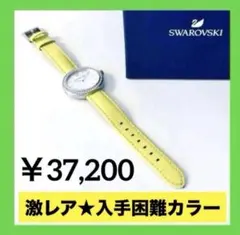 808【激レア入手困難カラー】￥37,200／48個のクリスタル♡運気金運ＵＰ♪