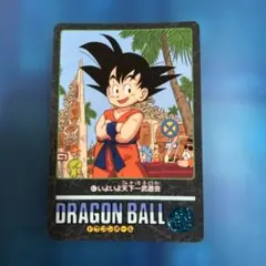 ドラゴンボール カードダス ビジュアルアドベンチャー 70 - メルカリ