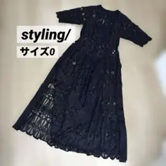 styling/ スタイリング　総レース　ロングワンピース　黒　サイズ0のサムネイル