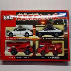 トミカギフトセット 緊急車両セット4 外箱ダメージあり