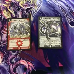 デュエマ ボルメテウスホワイトドラゴン 旧枠 - メルカリ