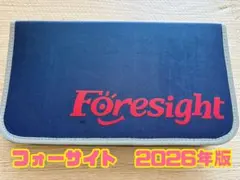 yos23様専用】Foresight 2026年度社労士講座DVDセット - メルカリ
