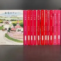赤毛のアン 全10巻 村岡花子 訳 鈴木義治 挿絵 講談社 - メルカリ