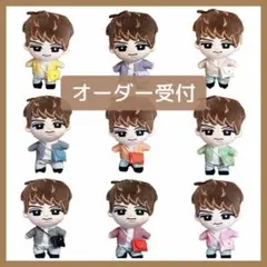 カジュアルコーデ　４点セット BIGぬいぐるみver. オーダー受付ページ