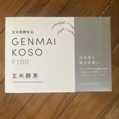 GENMAI KOSO F100 玄米酵素 3.5g×90袋 新品未開封 - メルカリ