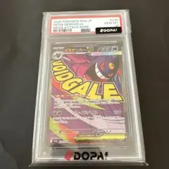 2026年最新】mゲンガーex psa10の人気アイテム - メルカリ