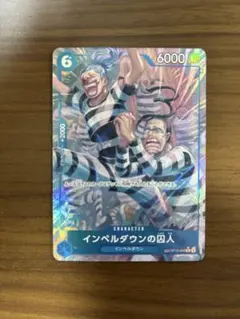 インペルダウンの囚人 TR トレジャーレア ワンピースカード - メルカリ