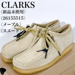 未使用 Clarks ワラビー スエード 27.5cm シティボーイ C-boy