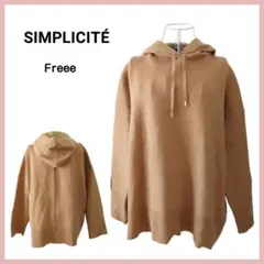 SIMPLICITÉ フーディーニット パーカー ニットパーカー ベージュ F