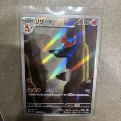 2026年最新】リザードARの人気アイテム - メルカリ