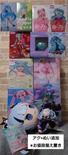 未開封 送料込み】 初音ミク フィギュア まとめ売り 7点 - メルカリ