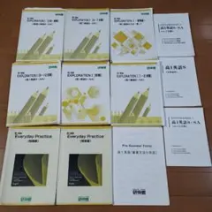 研伸館 高1英語 通年セット