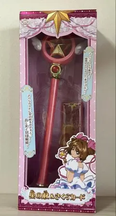 【レア】カードキャプターさくら さくらカードブック 非売品ナッシングカードセット 2025年最新】カードキャプターさくら さくらカード ナッシングの