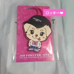 岩田剛典 JSB FOREVER ONE キャラクターラバータグ お値下げ‪✕‬