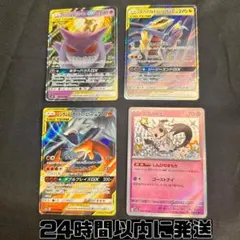 リザードンV sar リザードンchr リザードar かがやくリザードン - メルカリ